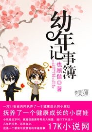 誘惑新娘/幼年記事簿(網路版)