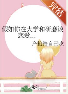 (排球少年同人)假如你在大学和研磨谈恋爱...